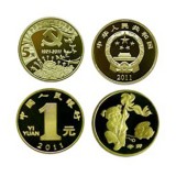建党90周年纪念币和兔年生肖币一套