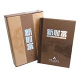 《新财富》第五套人民币吉祥号珍藏册