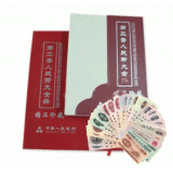 第三套人民币大全套全品(26张)