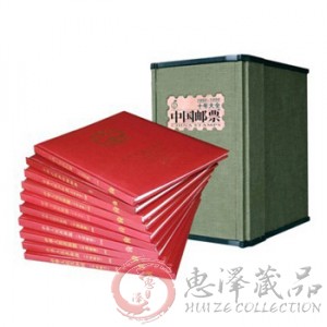 中华人民共和国邮票大全（1990-2010）