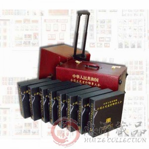 中华人民共和国全国正式发行邮票大全（1949-2010）