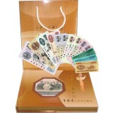 第三套人民币小全套珍藏册13张