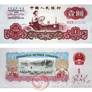 第三套人民币一元古币水印