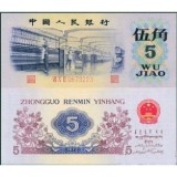 第三套五角十连号(平版无水印)