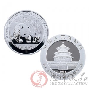新中国航空工业建立60周年熊猫加字银质纪念币