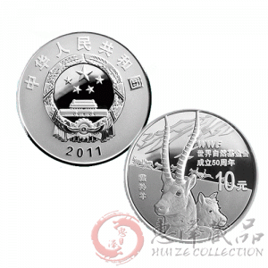 世界自然基金会成立50周年1盎司银质纪念币