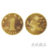 2004年生肖猴贺岁纪念币