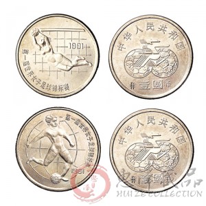 第一届世界女子足球锦标赛纪念币