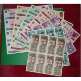 第四套人民币长城八连体珍藏册