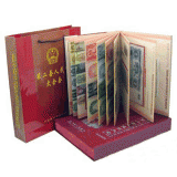 第二套人民币大全套15张珍藏册