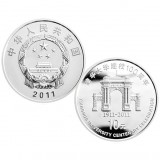 清华大学建校100周年银质纪念币