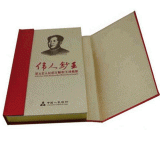 伟人钞王(1元版)