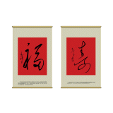 《福寿万家》合订册