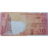 澳门法币10元大西洋