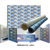 香港澳门奥运纪念钞五件套