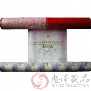 澳门奥运20元35连体整版钞