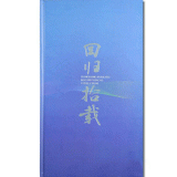 回归十载—澳门回归10周年纪念钞10元20元十连号