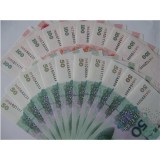 第五套人民币四豹子狮子号（1111—0000）