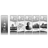 辛亥革命100周年纪念银条10g五枚套装