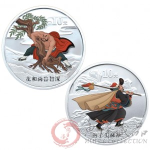 《水浒传》彩色金银纪念币银币套装(第1组)