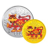 2010虎年圆形彩色金银纪念币套装