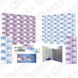 2008奥运会纪念钞大全套