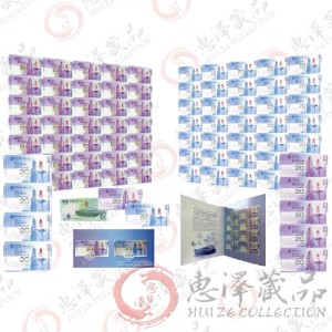 2008奥运会纪念钞大全套