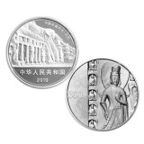 中国石窟艺术（云冈）金银纪念币1公斤圆形银质纪念币