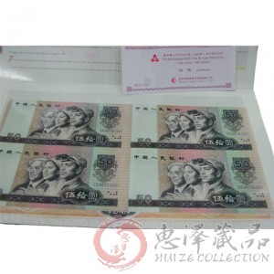 【已被捡漏】第四套80版50元四连体