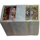 第四套1980年1角纸币整捆(千连号)