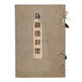 满州国邮票大全