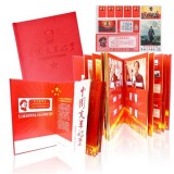 文革邮票大全（1967年-1970年）