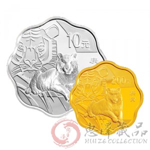 2010虎年梅花形金银纪念币套装