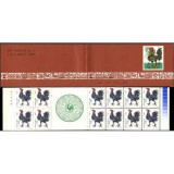 第一轮生肖鸡小本票