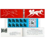 第一轮生肖狗小本票