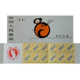 第一轮生肖鼠小本票