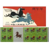第一轮生肖马小本票