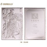 《关公》邮票银砖100g（D款）