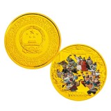 《水浒传》彩色金银纪念币(第3组)1公斤金质纪念币
