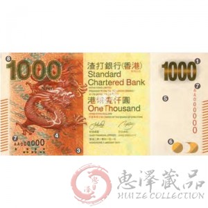 渣打银行1000元龙钞