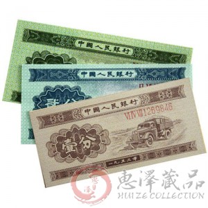 第二套1953年长号1分2分5分纸币