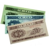 第二套1953年长号1分2分5分纸币