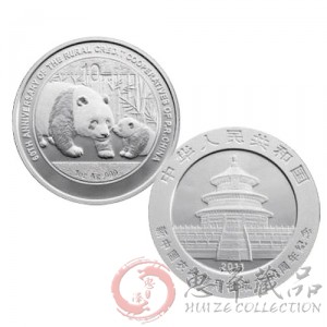 新中国农村信用社成立60周年熊猫加字金银纪念币1盎司银质纪念币