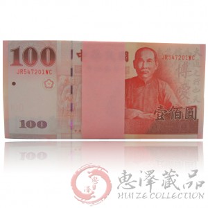 辛亥革命100周年纪念钞百连号