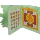 第三轮生肖龙邮票珍藏册(大小版合订)