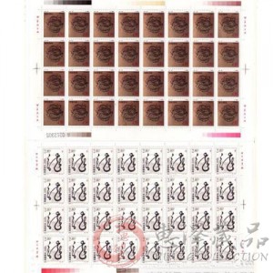 第二轮生肖邮票龙整版