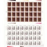 第二轮生肖邮票龙整版