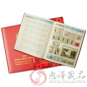 2001年邮票年册