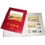 2005年邮票年册