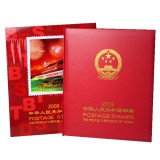 2009年邮票年册